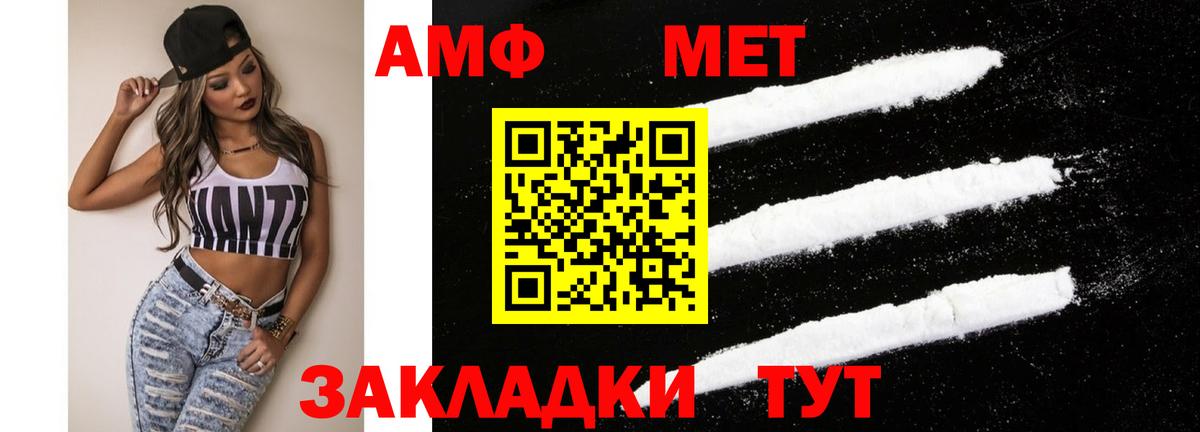 Амфетамин Розовый Карабулак