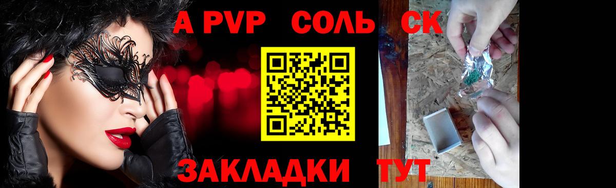 цены   Alpha PVP крисы CK  Вход с VPN  Карабулак  А ПВП VHQ  Альфа ПВП кристаллы 
