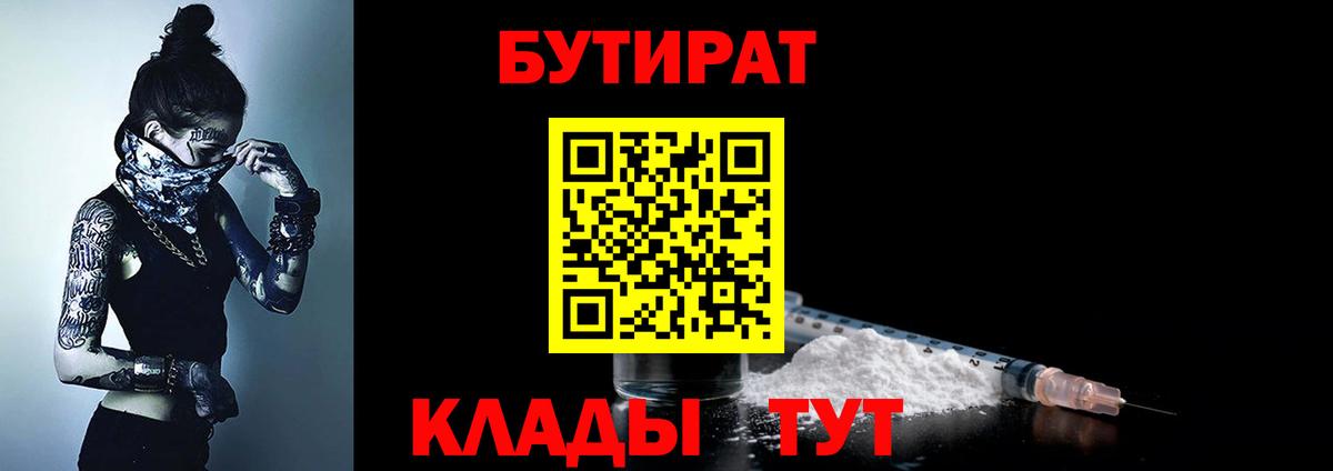 Бутират оксана Карабулак