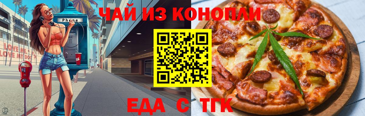 Cannafood конопля Карабулак