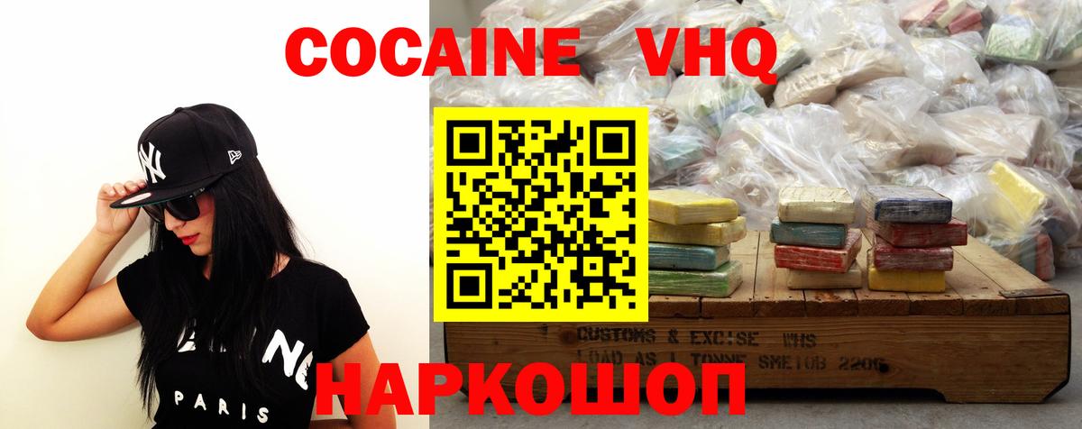 Cocaine Перу Карабулак