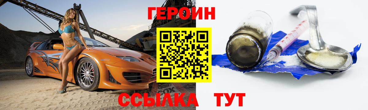 Карабулак  ГЕРОИН VHQ  Вход с VPN 