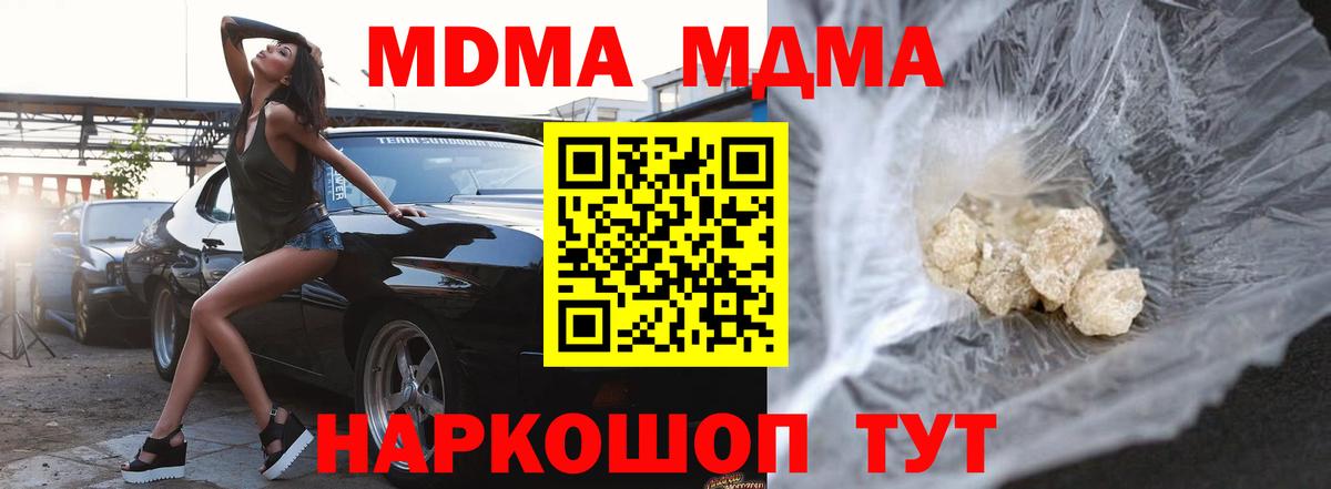 МДМА молли Карабулак