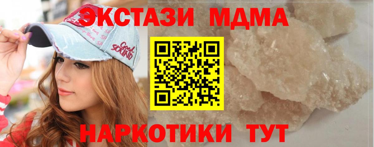 MDMA кристаллы  Вход с VPN  Карабулак  MDMA crystal 