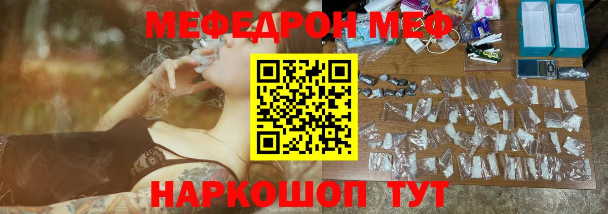 Карабулак  Меф VHQ  МЯУ-МЯУ мука  Меф  Вход с VPN 