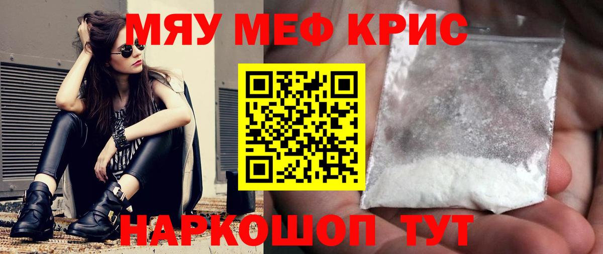Меф мука Карабулак