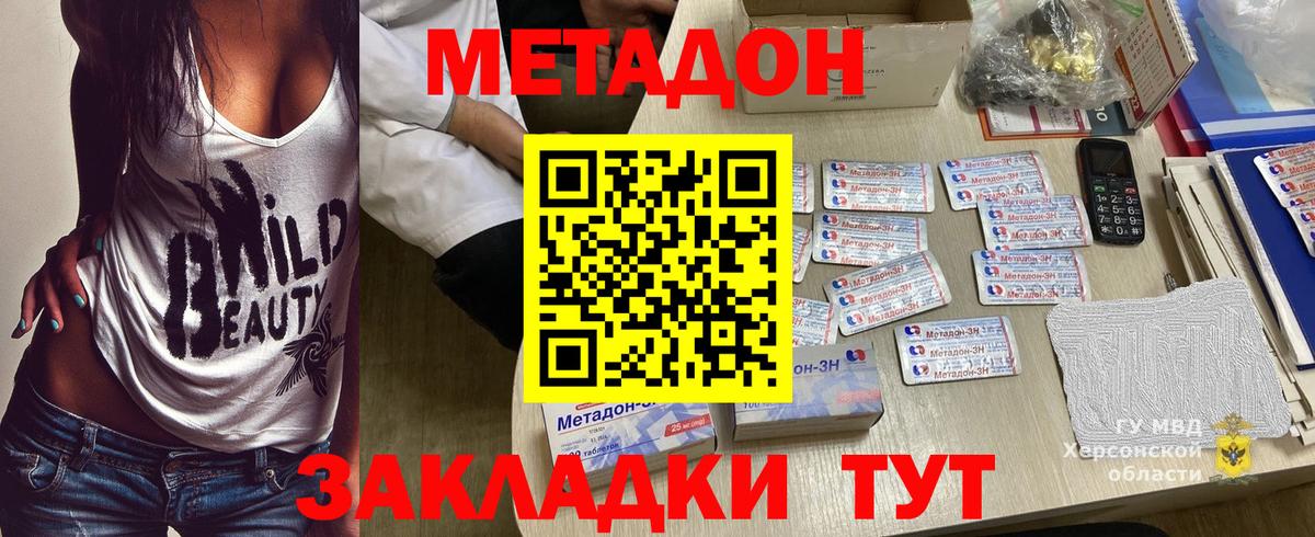 МЕТАДОН methadone  Вход с VPN  Карабулак 