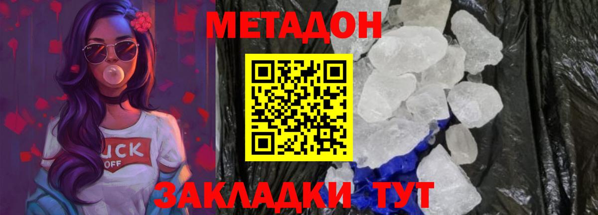 Метадон мёд Карабулак