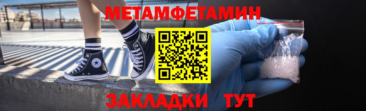 МЕТАМФЕТАМИН кристалл  Вход с VPN  Карабулак  Первитин  МЕТАМФЕТАМИН кристалл 