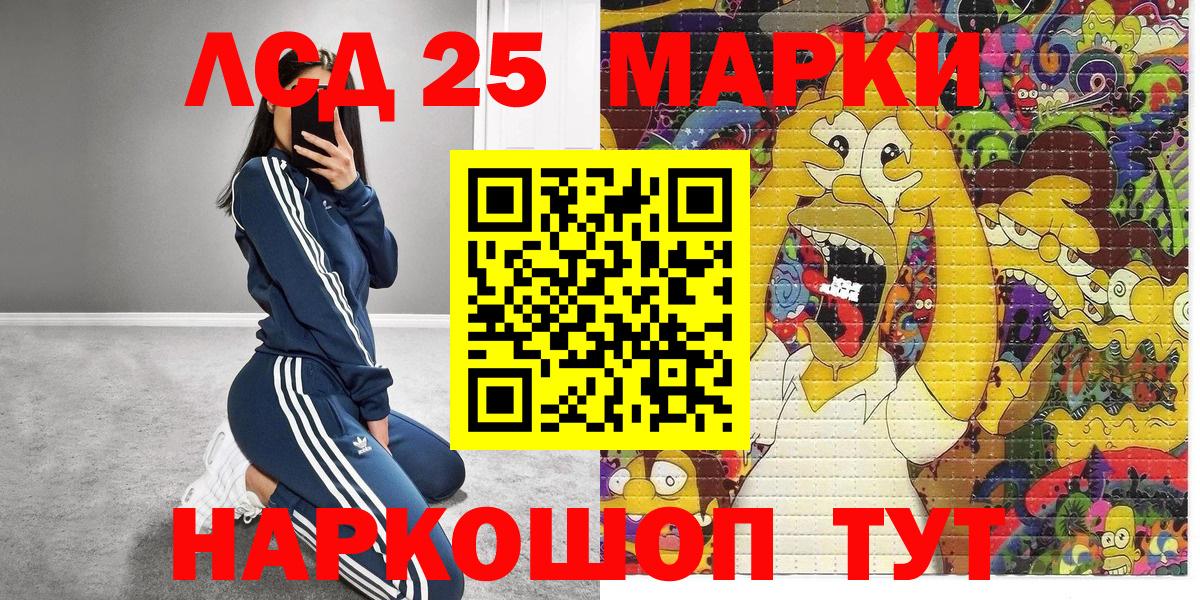 Карабулак  Марки 25I-NBOMe 1,5мг  Вход с VPN 